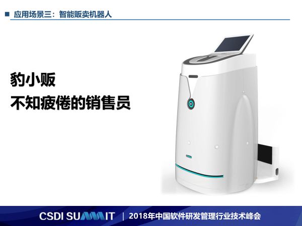 智能机器人运用场景设计_应用场景机器人_智能场景设计师