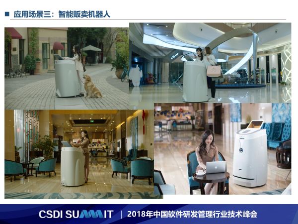 智能场景设计师_应用场景机器人_智能机器人运用场景设计