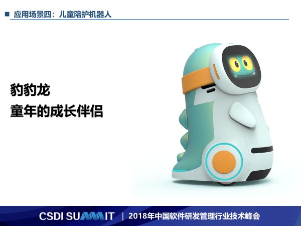 应用场景机器人_智能机器人运用场景设计_智能场景设计师