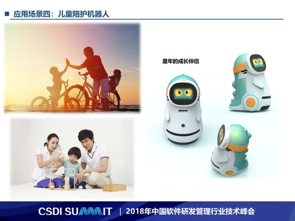 应用场景机器人_智能机器人运用场景设计_智能场景设计师