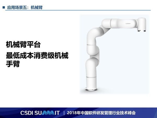 智能场景设计师_智能机器人运用场景设计_应用场景机器人