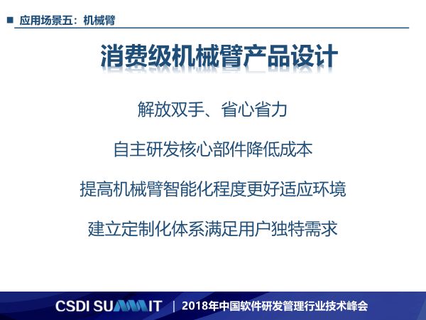 智能场景设计师_应用场景机器人_智能机器人运用场景设计