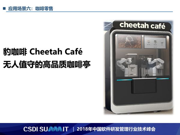 智能机器人运用场景设计_智能场景设计师_应用场景机器人