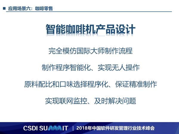 应用场景机器人_智能机器人运用场景设计_智能场景设计师