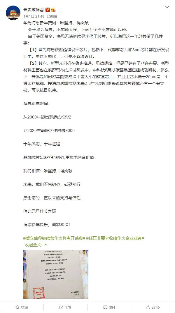 华为招聘半导体设备工程师_华为半导体研发招聘_华为半导体研究招聘信息