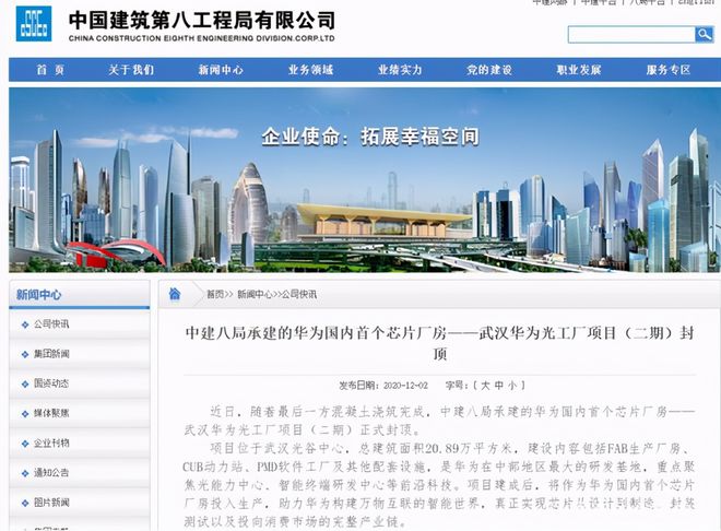 华为半导体研究招聘信息_华为半导体研发招聘_华为招聘半导体设备工程师