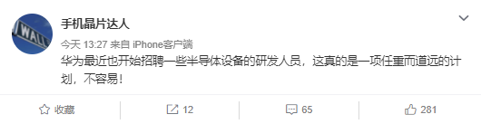华为半导体器件工程师_华为招聘半导体设备工程师_华为半导体研究招聘信息
