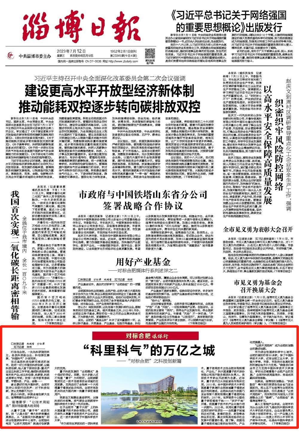 合肥高新创新_合肥创新高科技_合肥科创