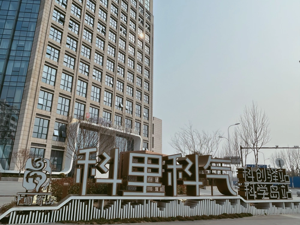 合肥创新高科技_合肥科技创新创业服务中心_合肥科创