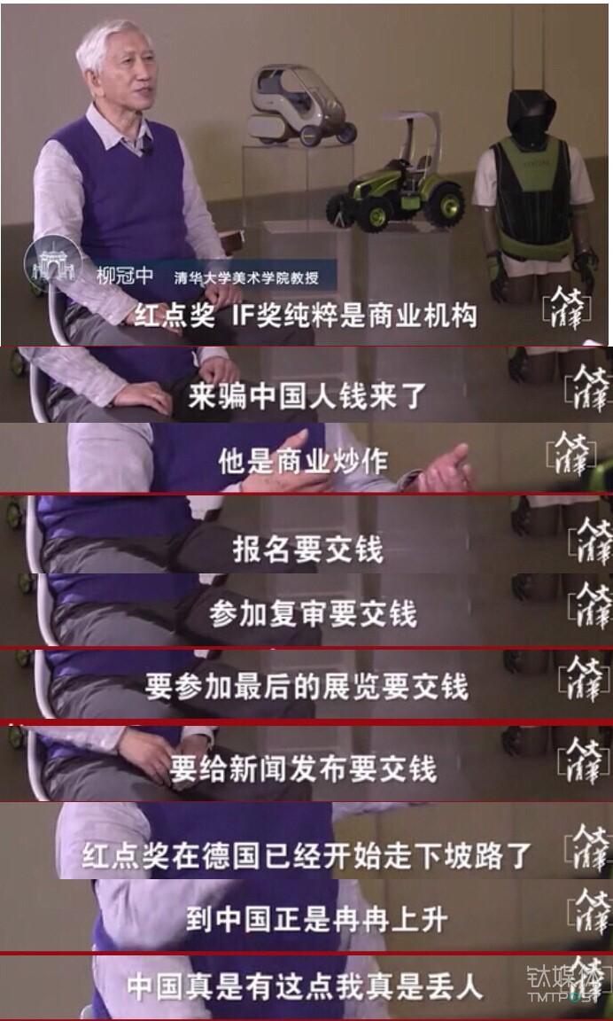他 Diss 了你们趋之若鹜的红点设计奖
