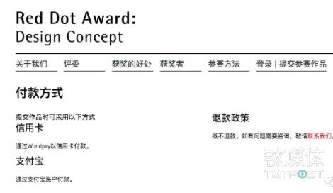 他 Diss 了你们趋之若鹜的红点设计奖