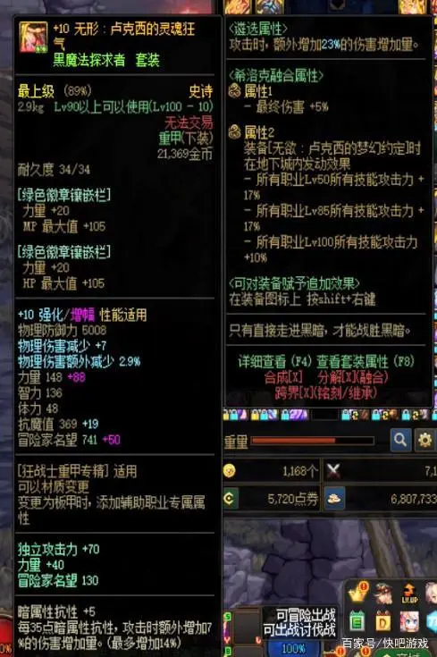 高科技戒指属性红眼_dnf科技戒指怎样获取_科技戒指红眼属性高还是低