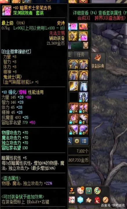高科技戒指属性红眼_dnf科技戒指怎样获取_科技戒指红眼属性高还是低