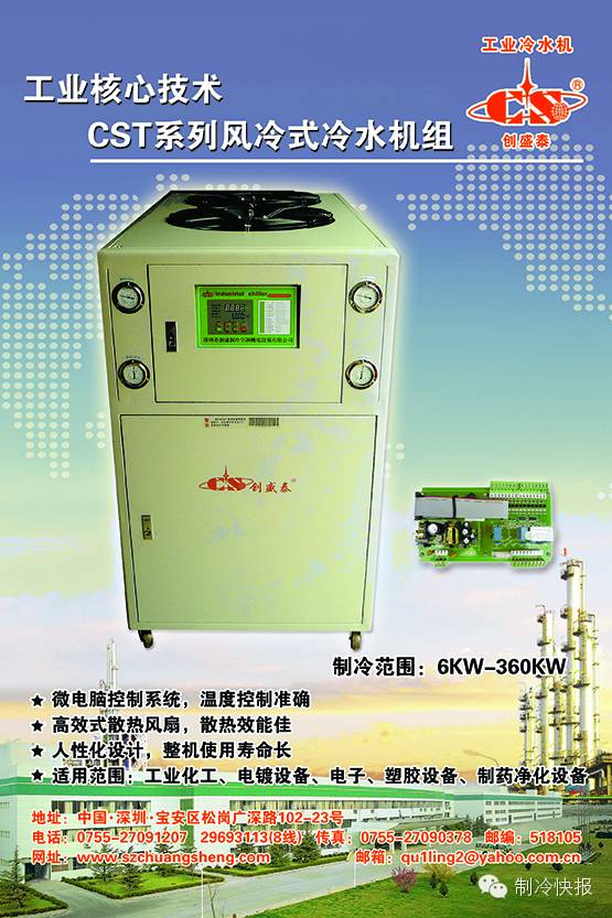 江苏制冷设备哪家好_江苏销售制冷设备公司_江苏私人制冷设备销售厂家