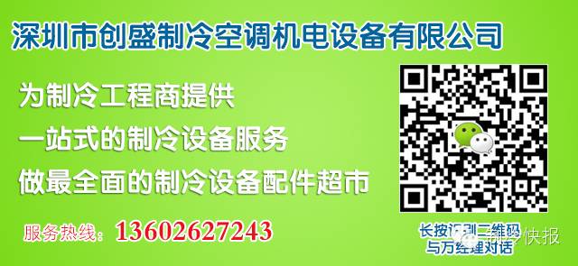 江苏销售制冷设备公司_江苏制冷设备哪家好_江苏私人制冷设备销售厂家