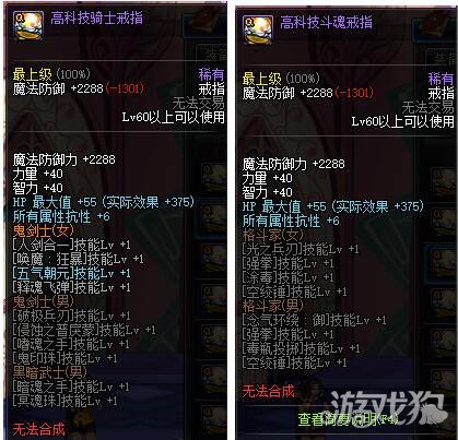 高科技戒指属性红眼_dnf科技戒指怎样获取_100版本高科技戒指任务在哪
