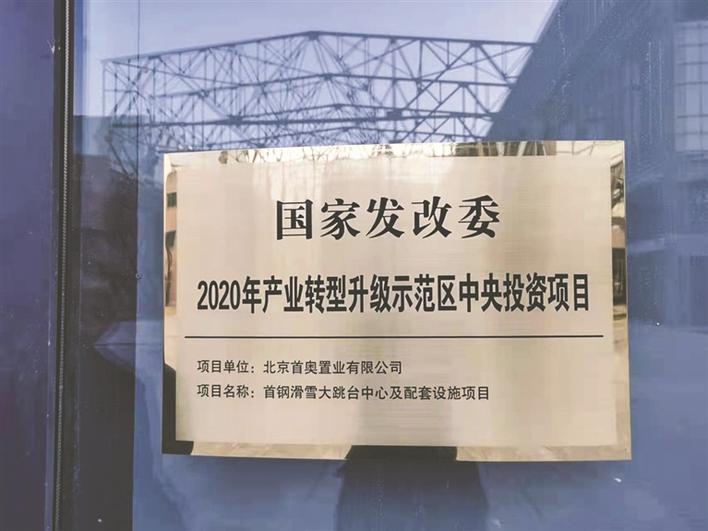2022冬奥会高科技_科技冬奥重点专项2021_冬奥与高科技